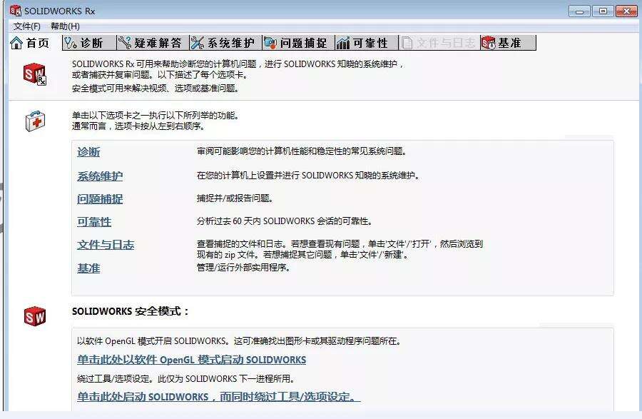 崩溃！设计还没完成软件又出现故障了? | 操作视频的图1